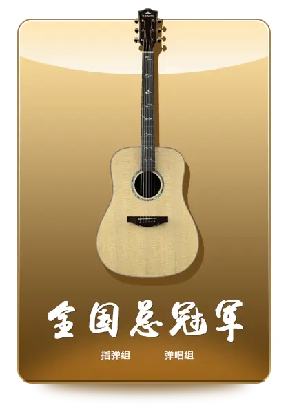 2018第一届卡马杯全国总冠军奖品