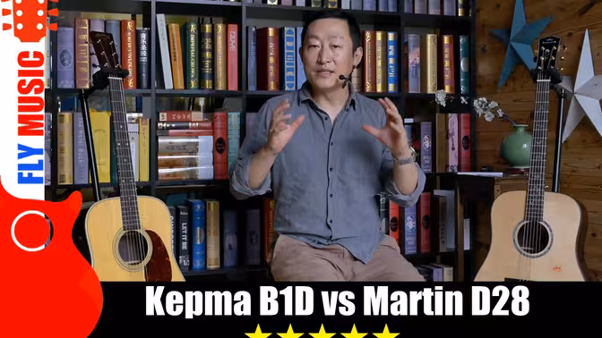 面对马丁Martin D28,卡马Kepma B1D会不会瑟瑟发抖？盲听吉他评测